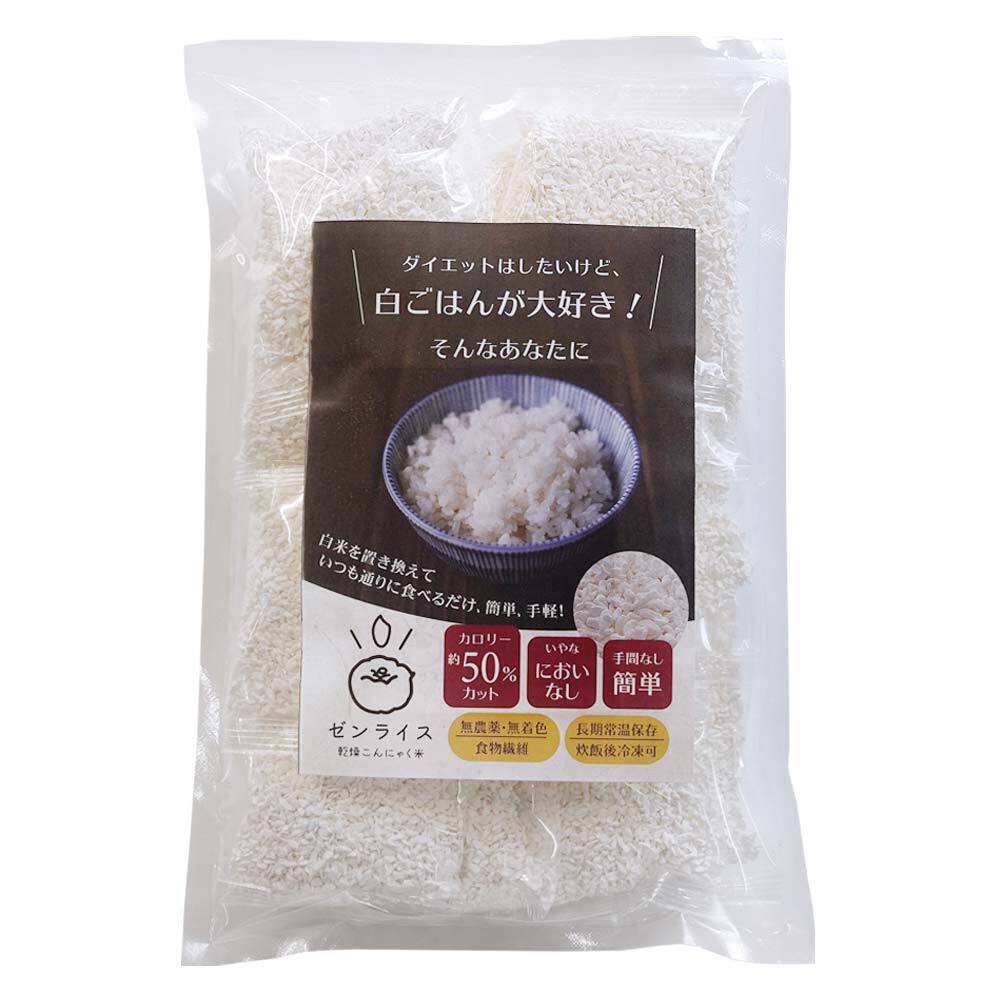 【定期購入】 ゼンライス 14袋 乾燥こんにゃく米  カロリー50%カット ご飯 食べながら ダイエット 無農薬 送料無料