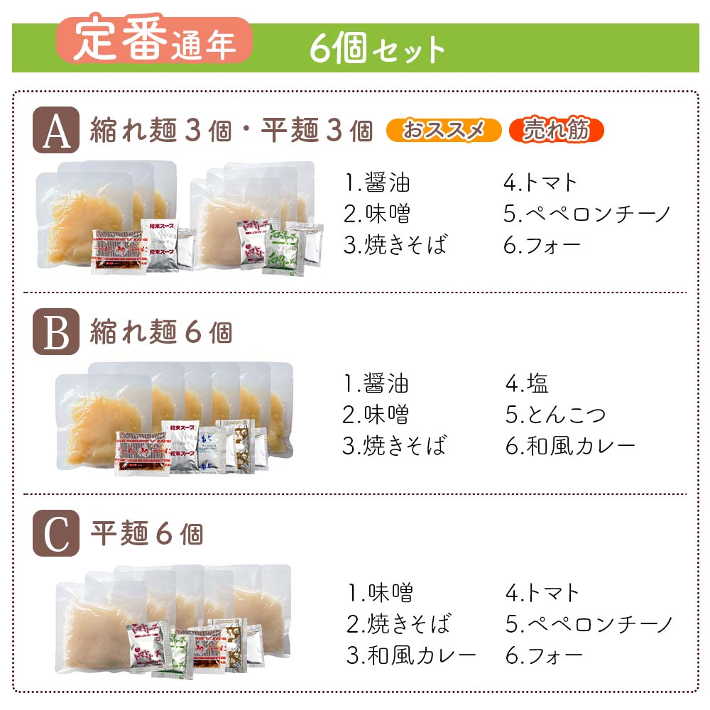 通年のセット